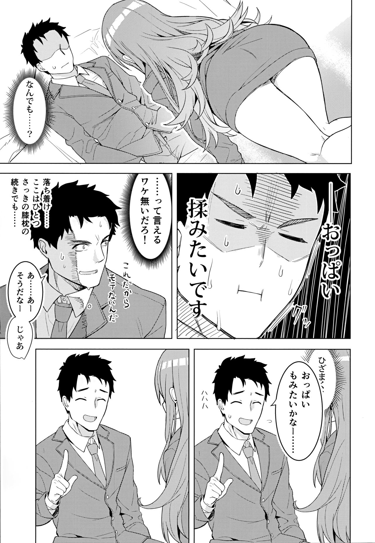 Amahana page 10 full