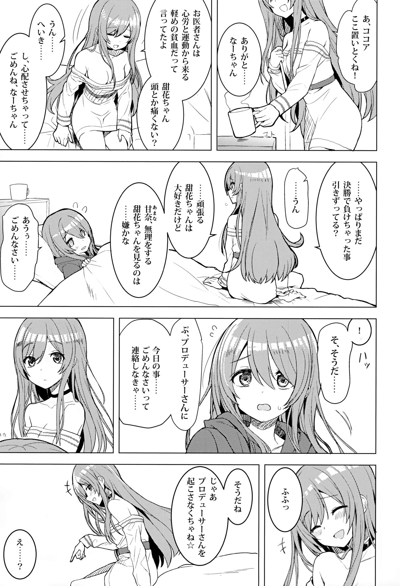 Amahana page 4 full