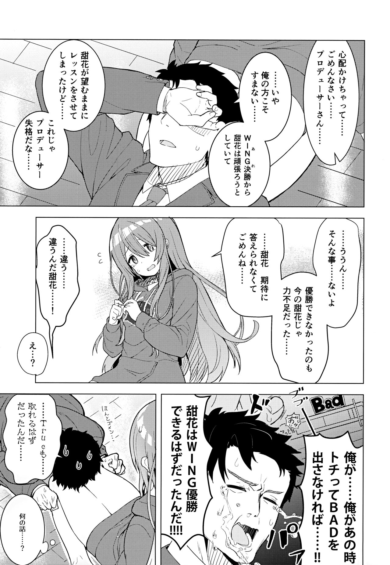 Amahana page 8 full