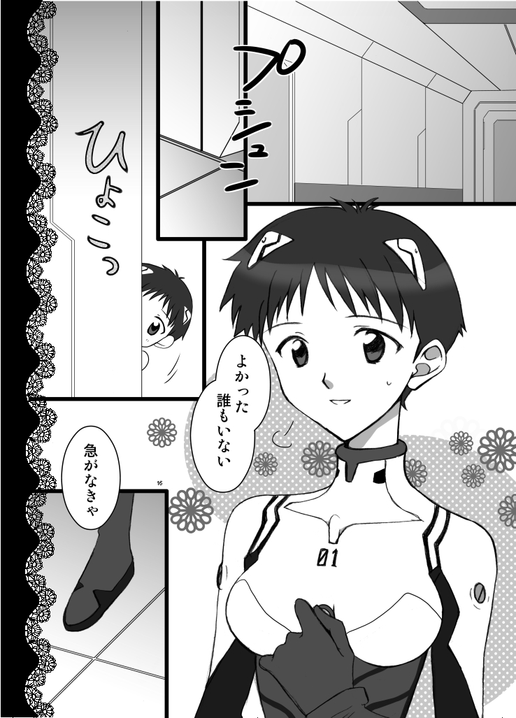 peach x pinch page 2 full