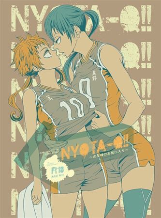 NYOTA-Q!! ~Joou-sama no Okiniiri~ page 5 full