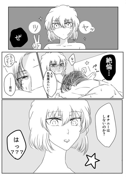 Ima kara Nani suru? page 4 full