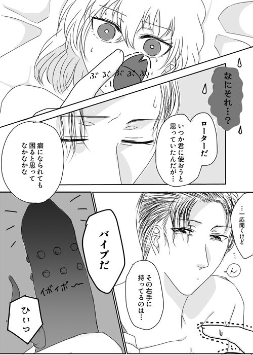 Ima kara Nani suru? page 9 full