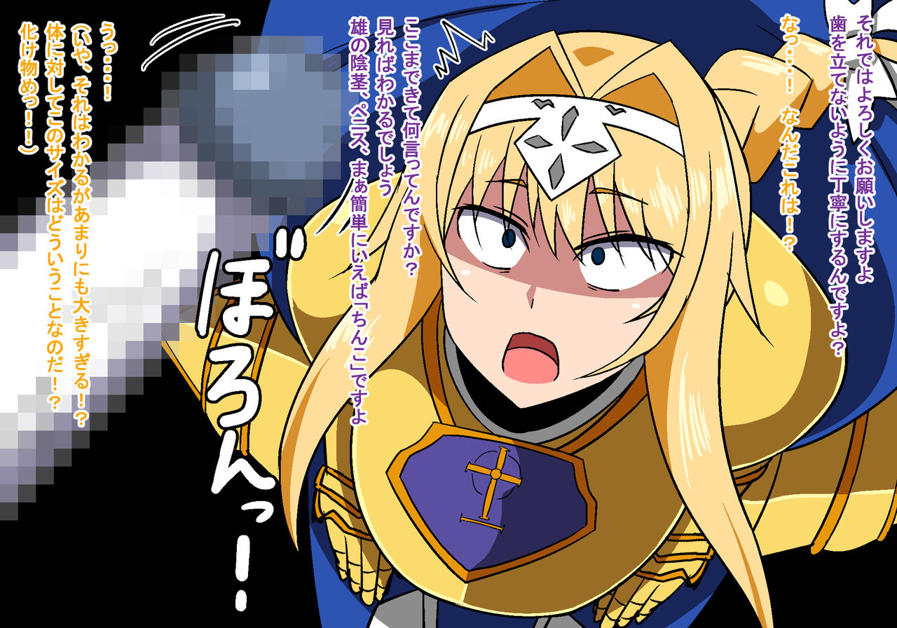 Dosukebe Inran Onna Kishi ~Seigou Kishi no Kakusei~ page 9 full