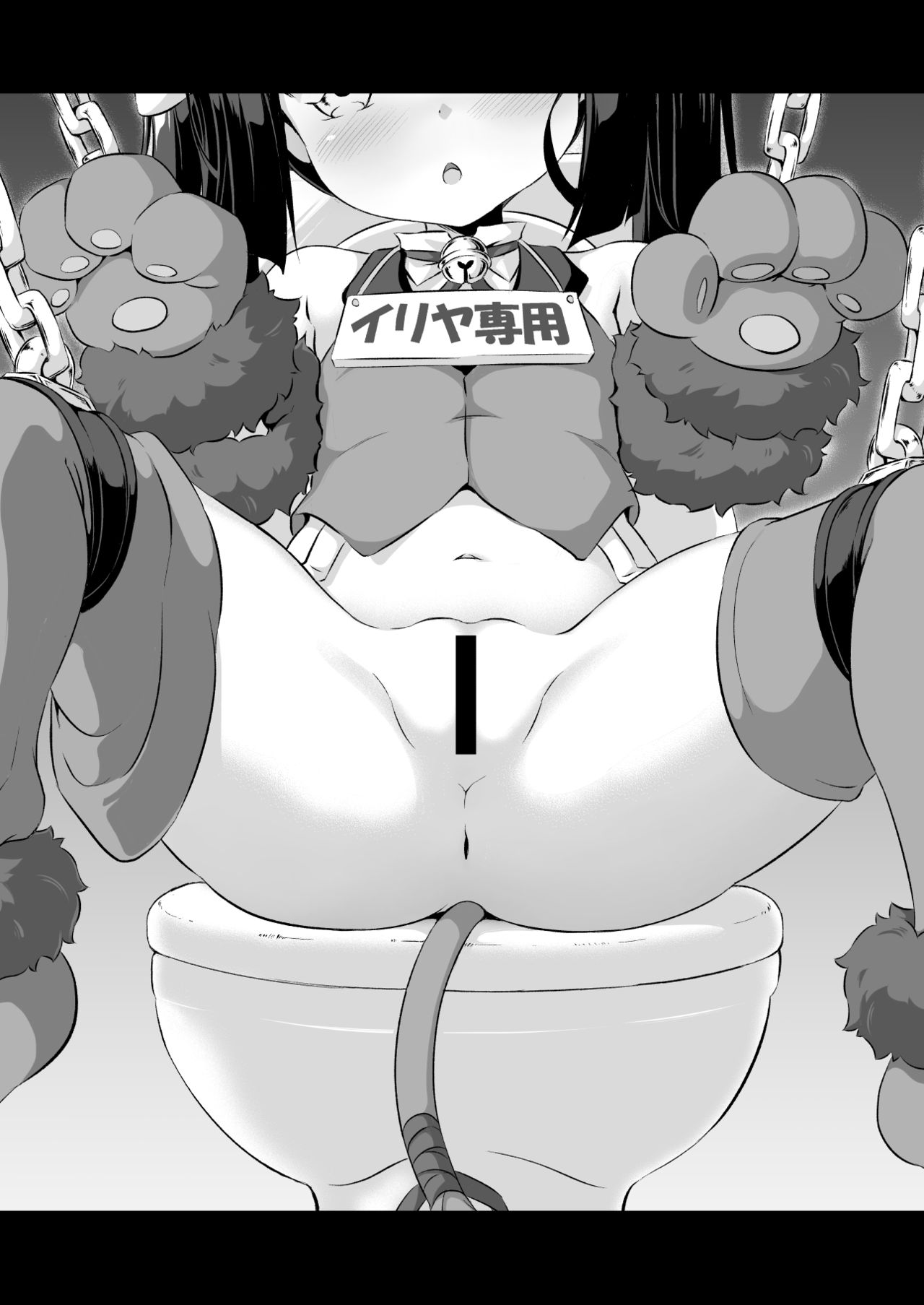 Loli &amp; Futa Vol. 6 page 2 full