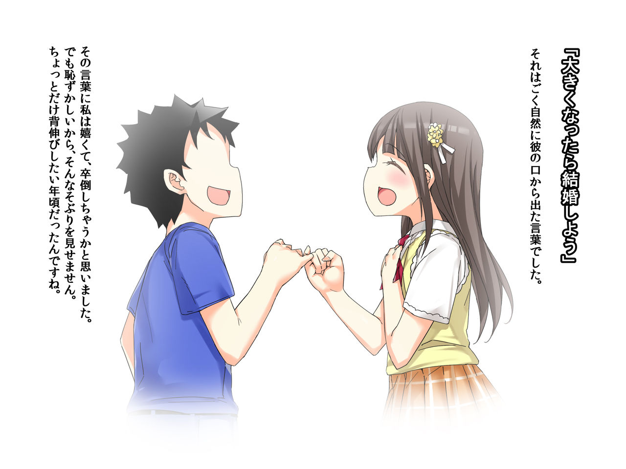 Noroi no Tegami page 4 full