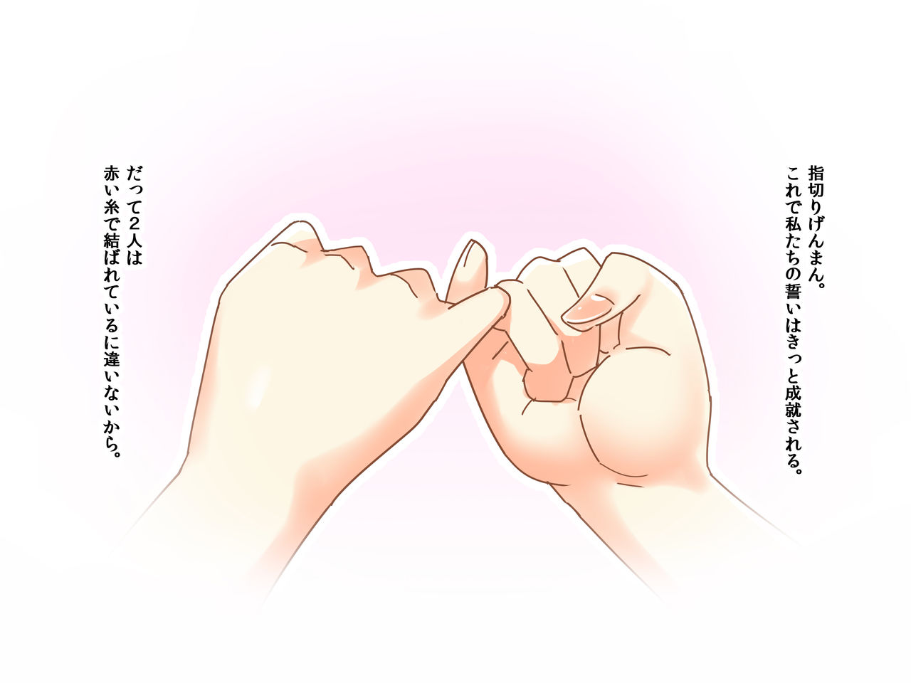 Noroi no Tegami page 5 full