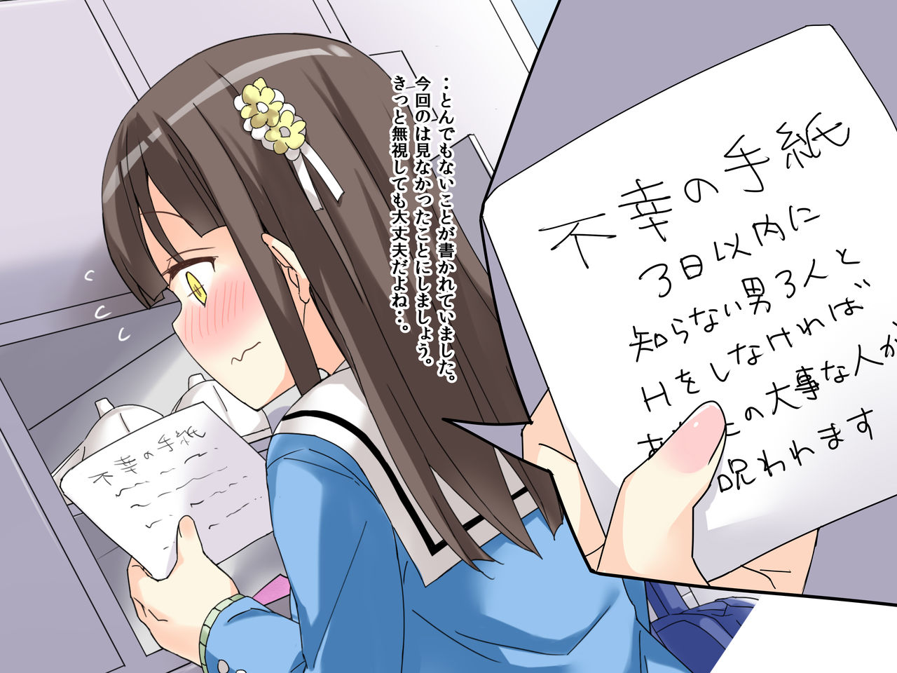 Noroi no Tegami page 9 full