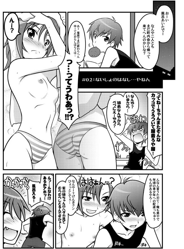 Ruri-Dou Gahou Shitoya page 4 full