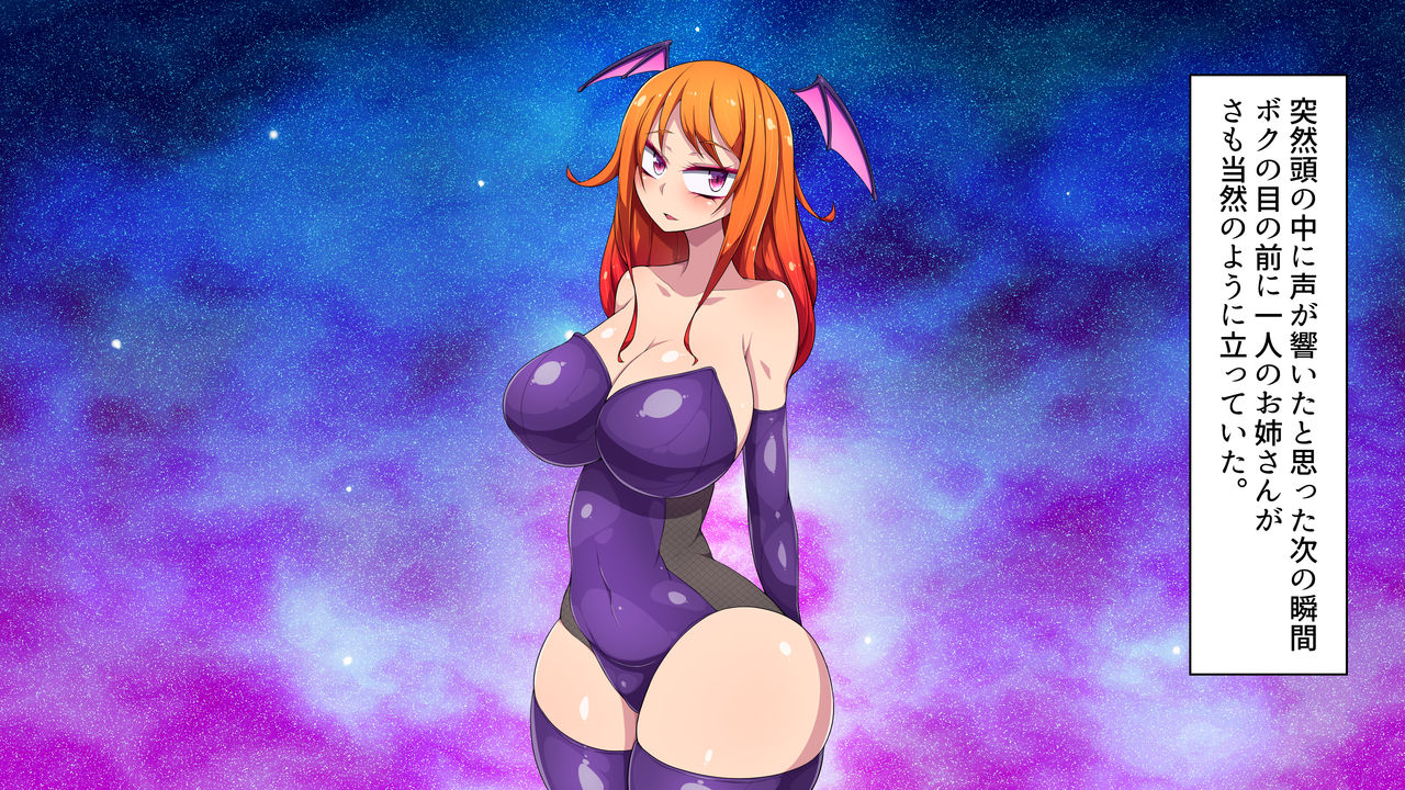 Succubus no Onee-san ga  Donna Seiheki Demo Kanaete Kureru Ohanashi page 10 full