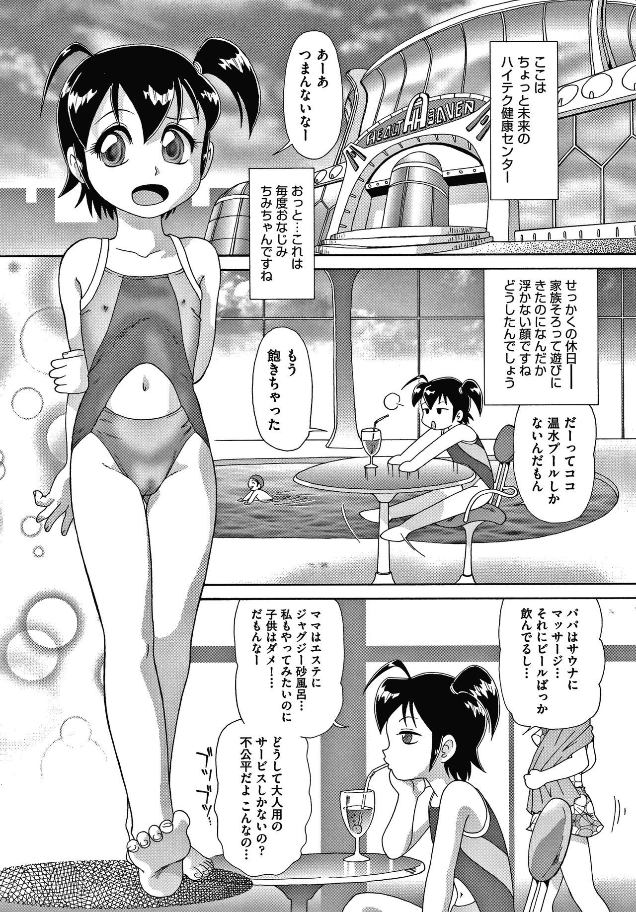 Yurinuki Chimichan page 10 full