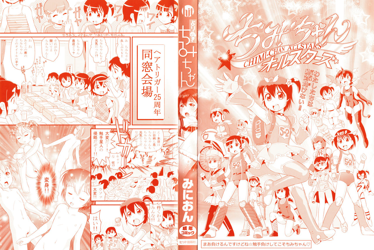 Yurinuki Chimichan page 3 full