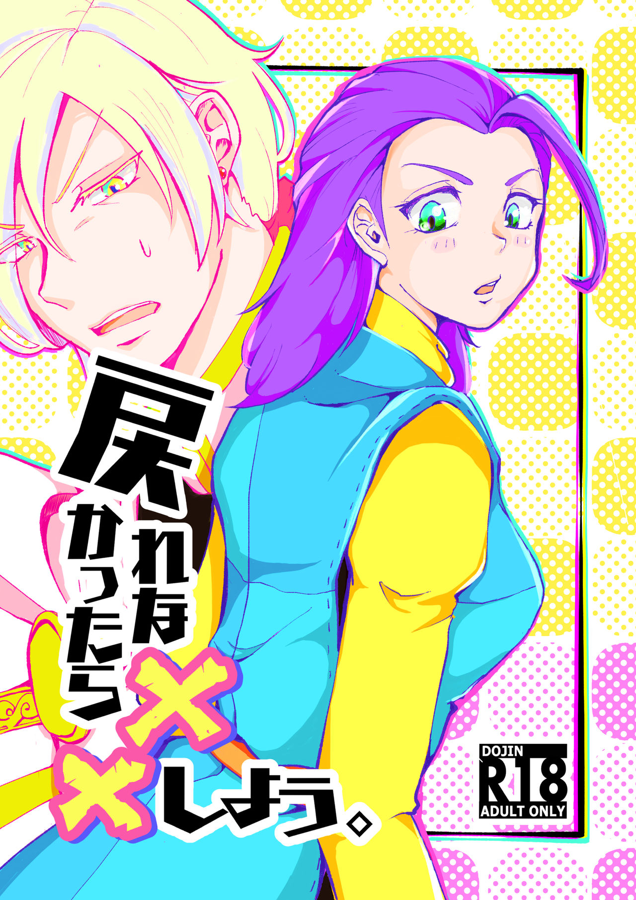 Modorenakattara xx Shiyou. page 1 full