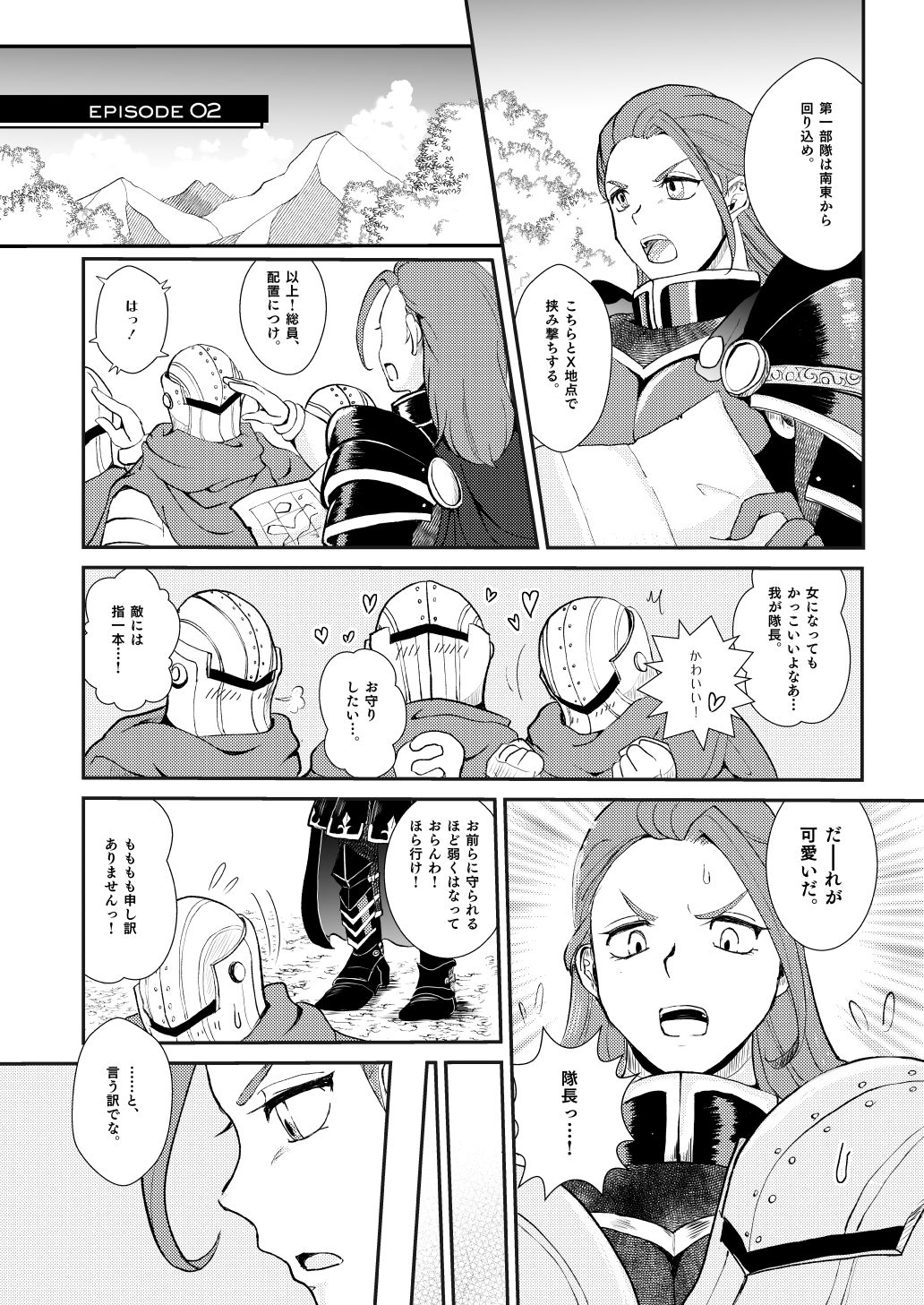 Modorenakattara xx Shiyou. page 8 full