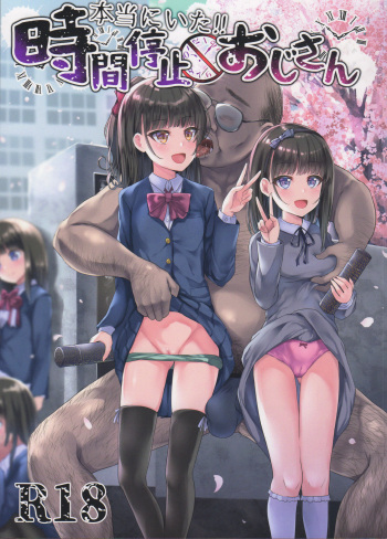 Hontou ni Ita!! Jikan Teishi Oji-san cover