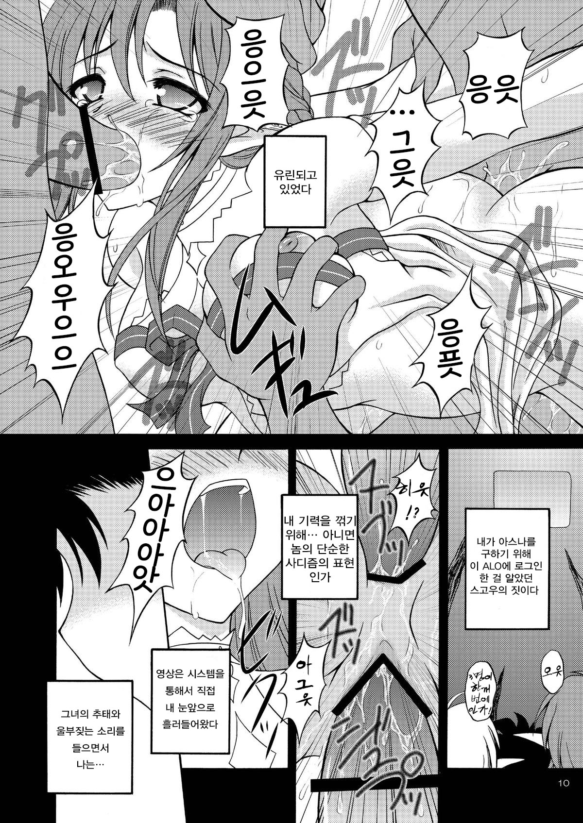 Sadism page 10 full