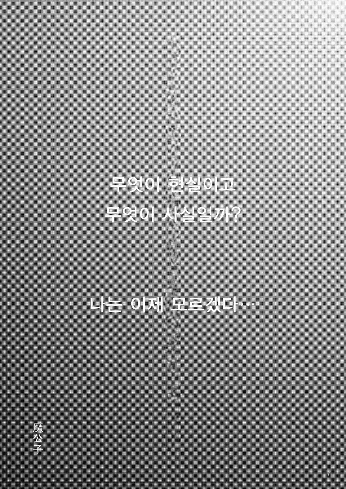 Sadism page 7 full