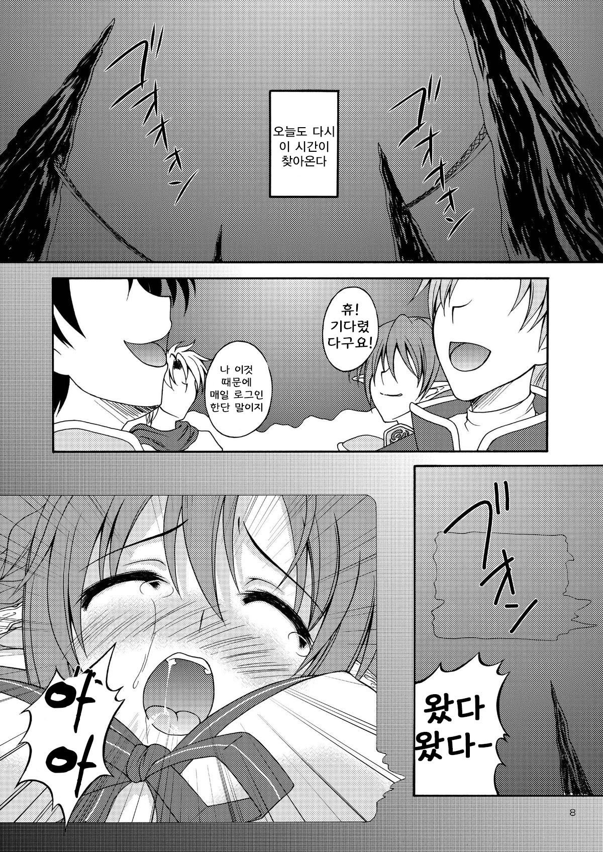 Sadism page 8 full