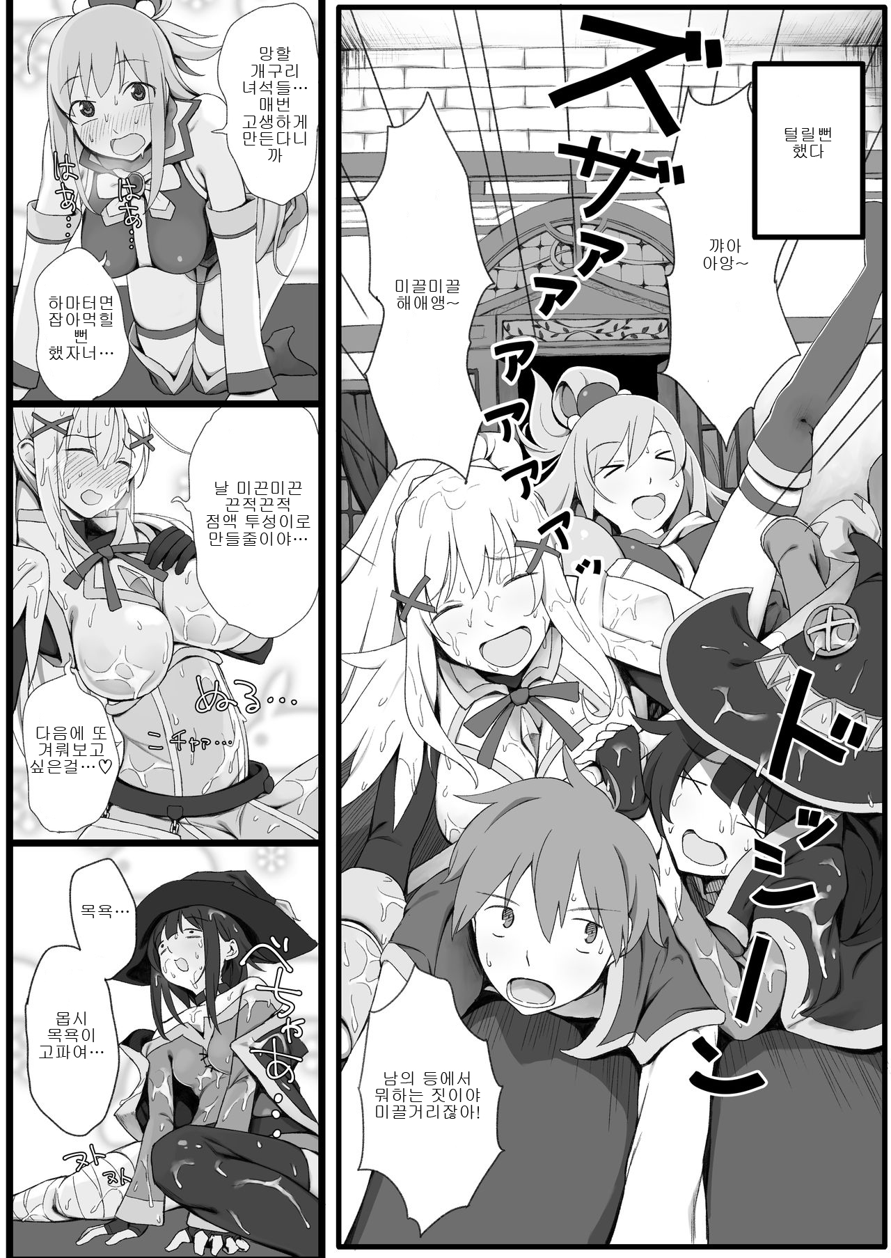 Isekai Tensei Shita Saki de Party Member Zenin to Naisho de Ecchi Shiteru Neet | 이세계 전생한 곳에서 파티 멤버 모두와 비밀로 쎆쓰하고 있는 니트 page 3 full