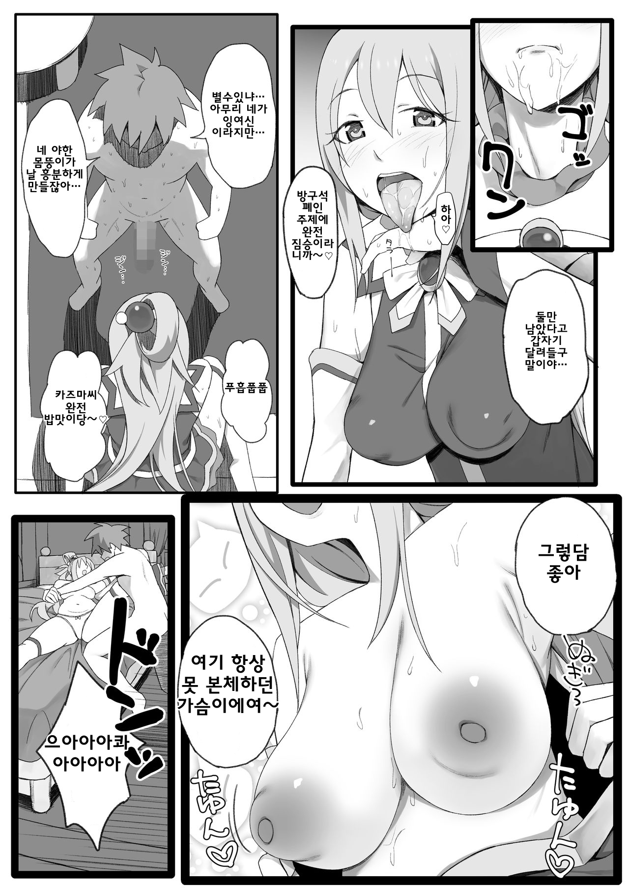 Isekai Tensei Shita Saki de Party Member Zenin to Naisho de Ecchi Shiteru Neet | 이세계 전생한 곳에서 파티 멤버 모두와 비밀로 쎆쓰하고 있는 니트 page 7 full