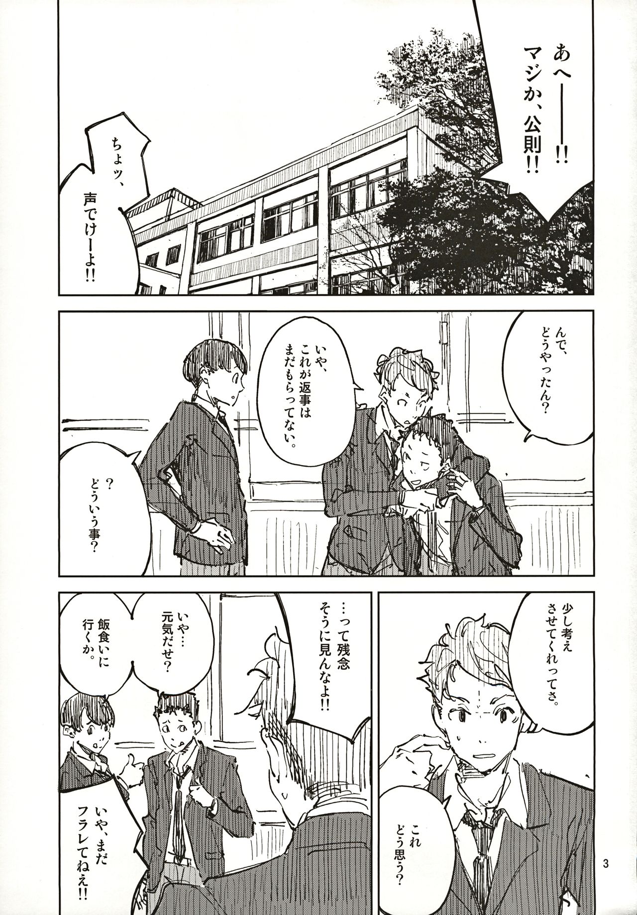 Jouzu ni Waraitai page 2 full