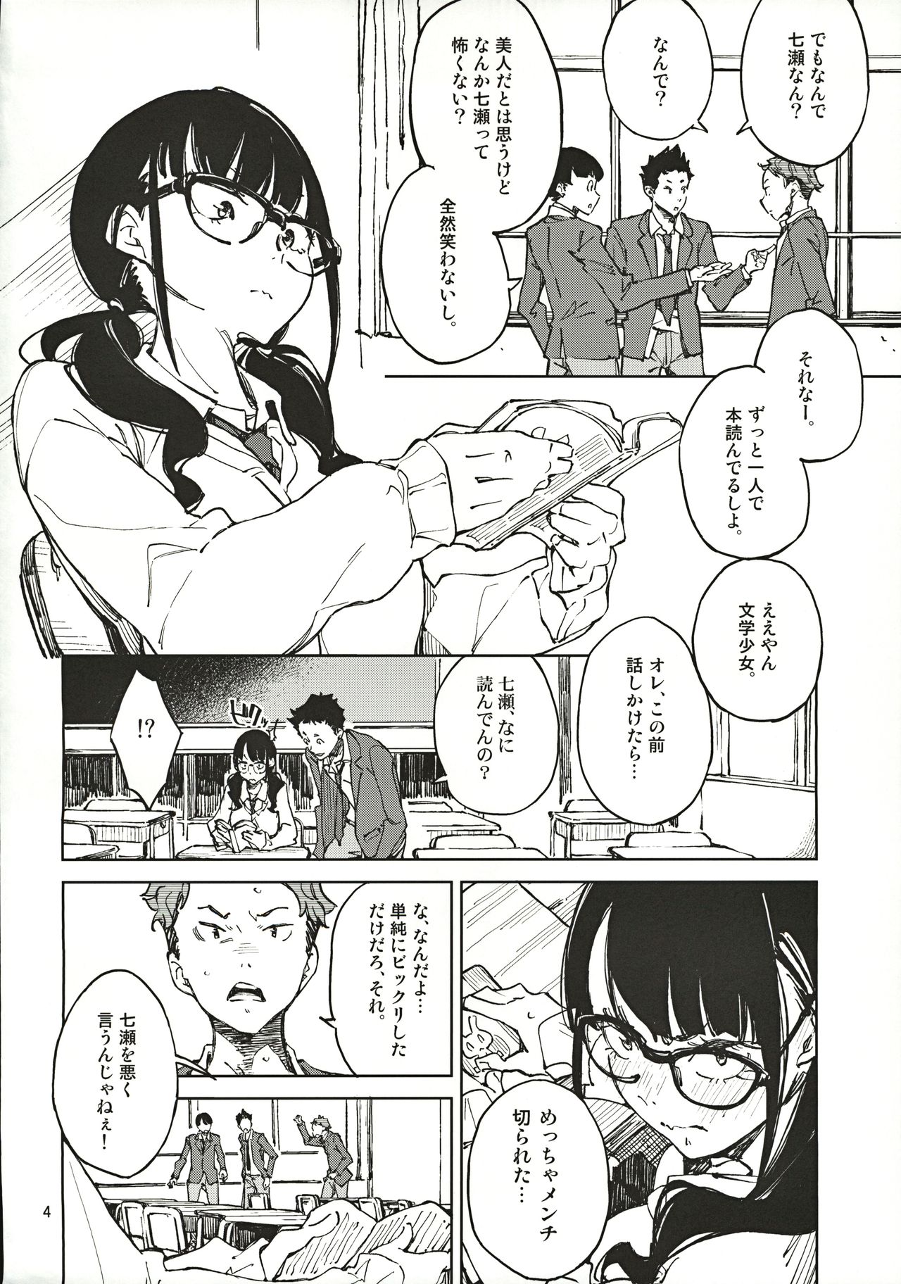 Jouzu ni Waraitai page 3 full
