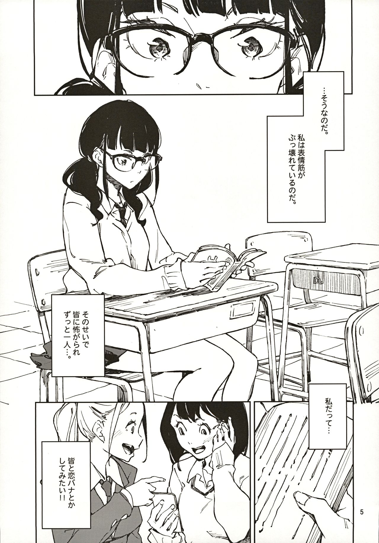 Jouzu ni Waraitai page 4 full