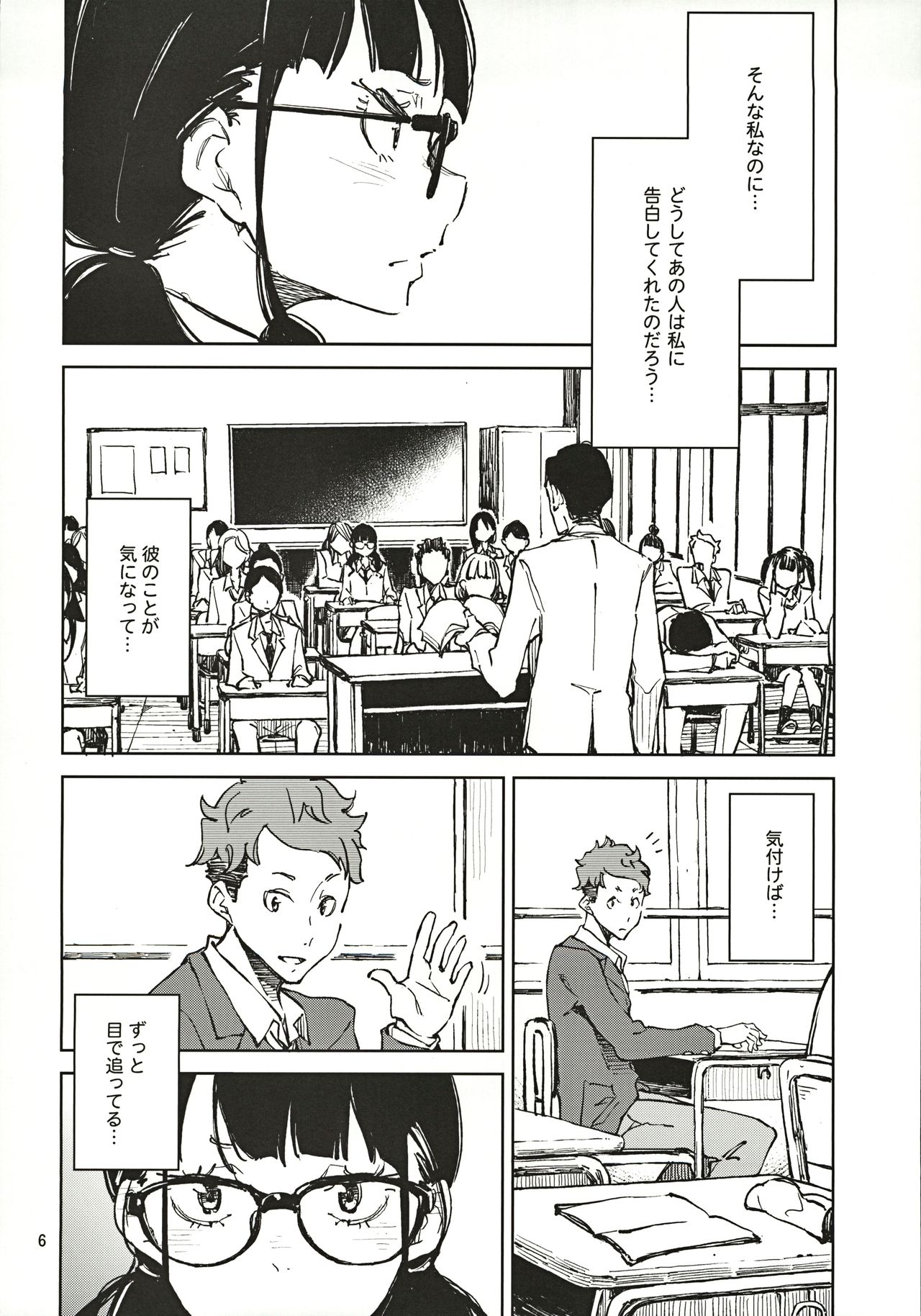 Jouzu ni Waraitai page 5 full