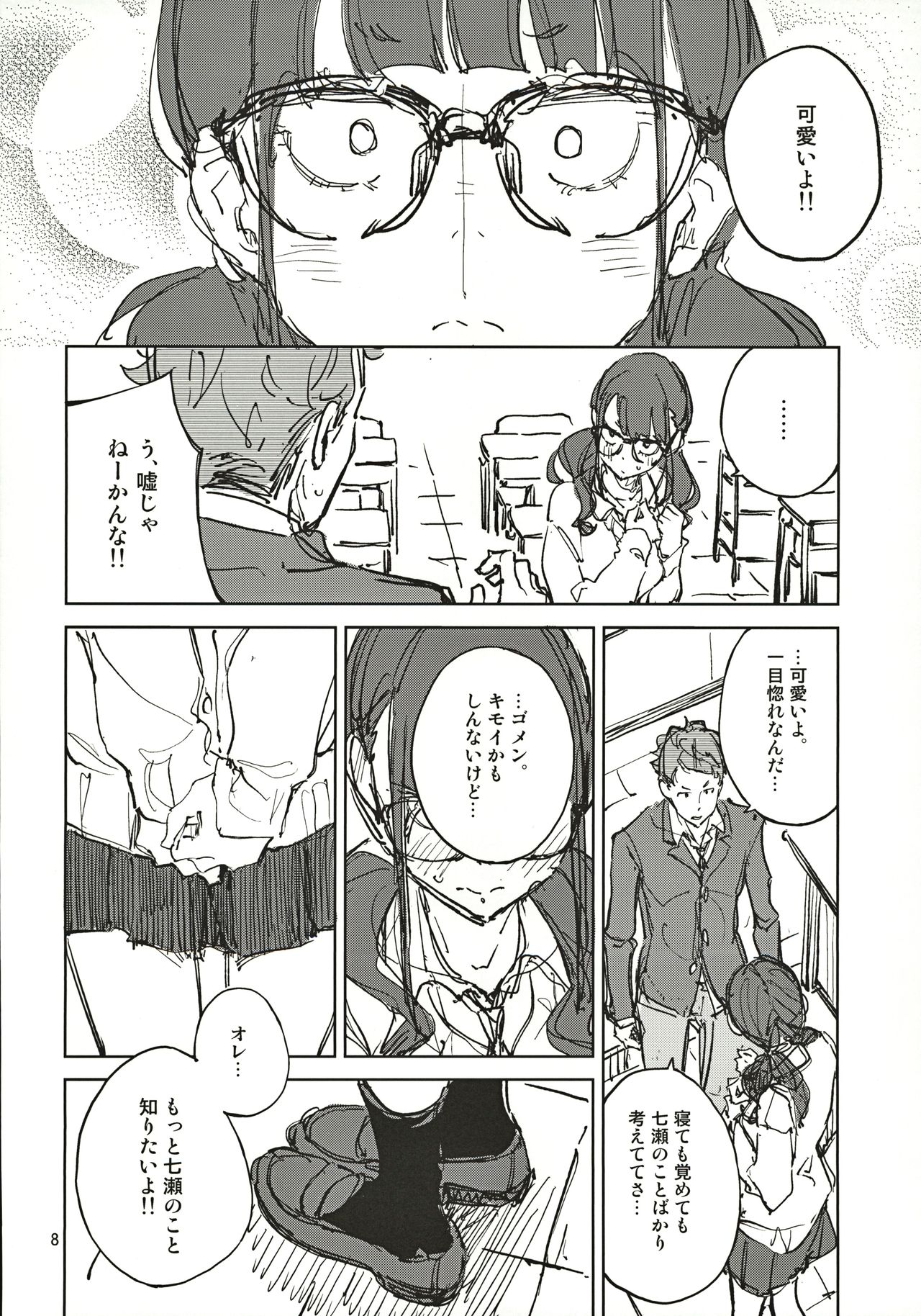 Jouzu ni Waraitai page 7 full