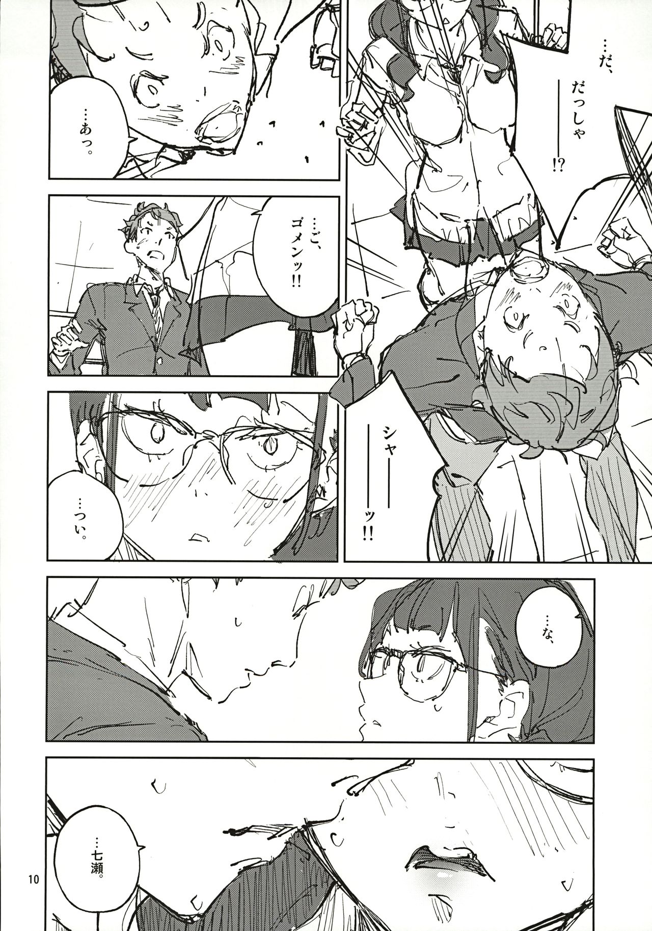 Jouzu ni Waraitai page 9 full