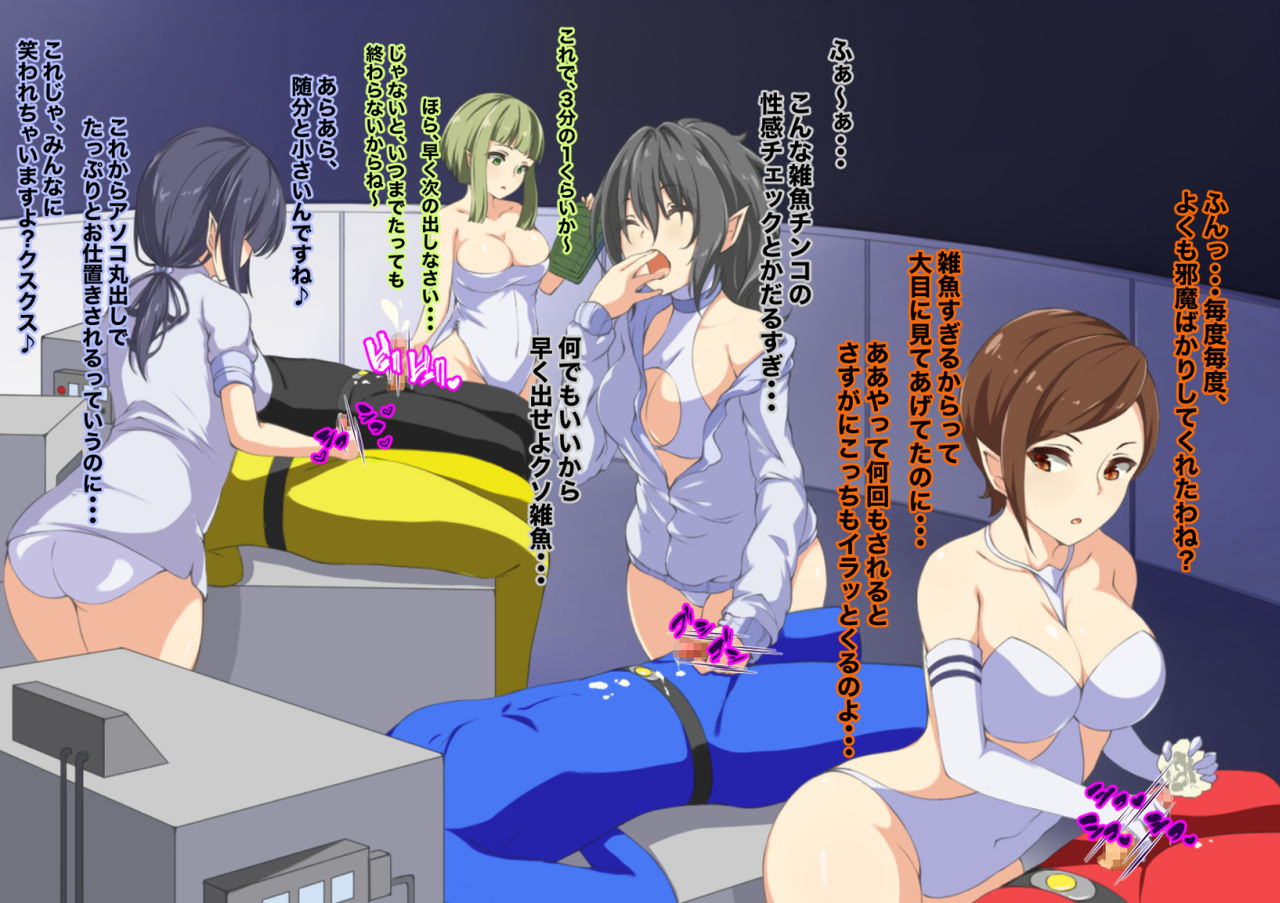 Teki no Onee-san x Onna Kaijin x Sentai Maso Choukyou 2 Zenpen page 2 full
