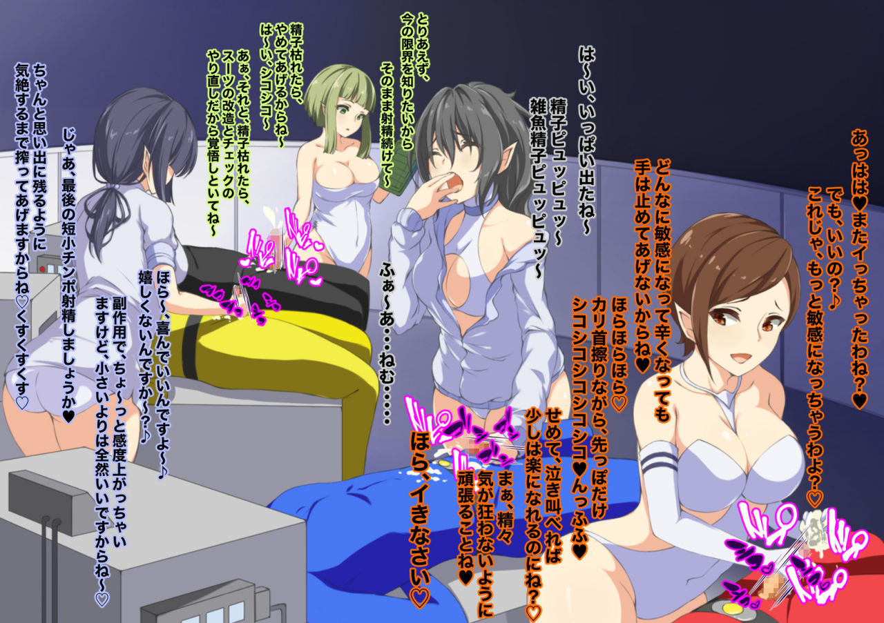 Teki no Onee-san x Onna Kaijin x Sentai Maso Choukyou 2 Zenpen page 7 full