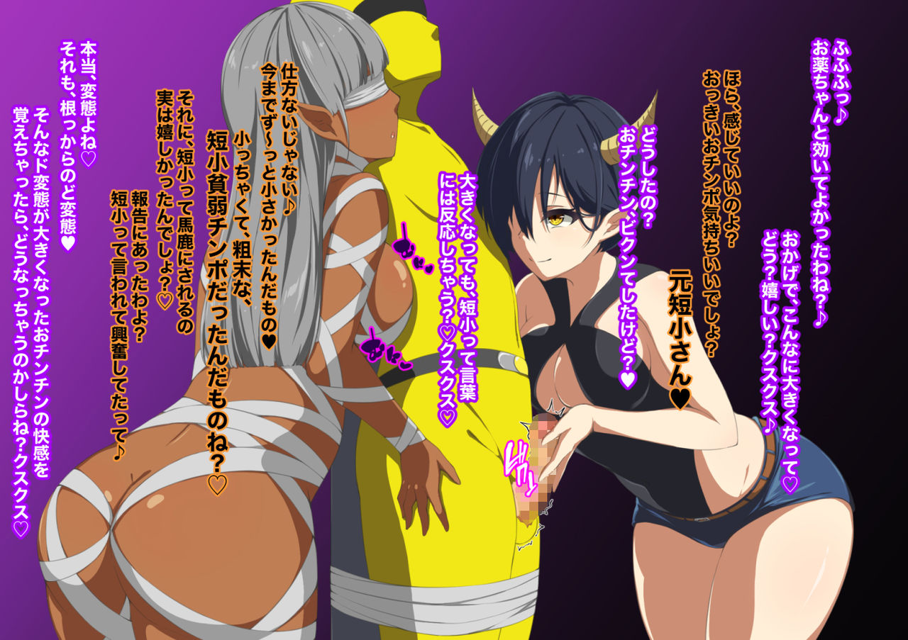 Teki no Onee-san x Onna Kaijin x Sentai Maso Choukyou 2 Zenpen page 8 full