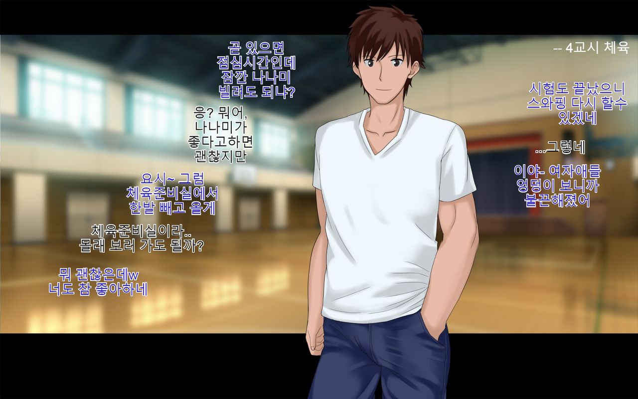 Ore-tachi no Netori Netorase Swapping Seikatsu 2! page 4 full