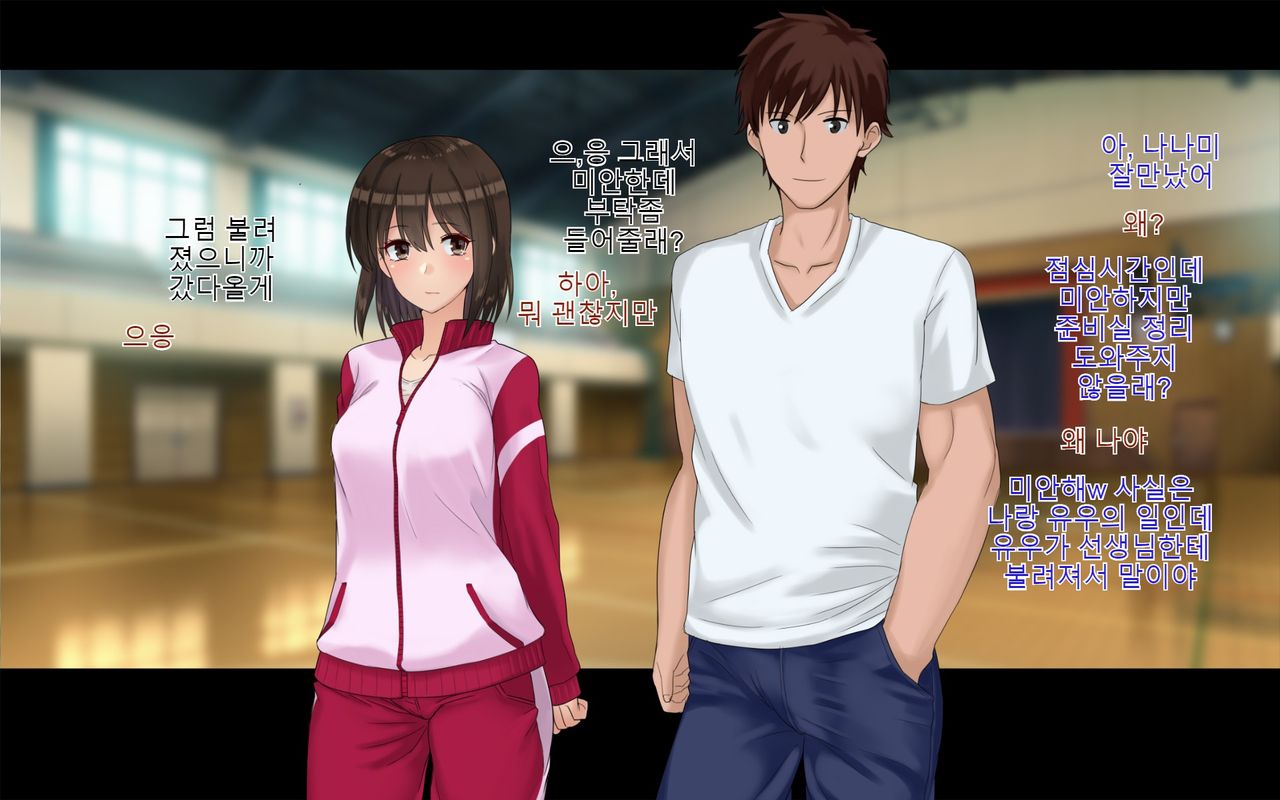 Ore-tachi no Netori Netorase Swapping Seikatsu 2! page 5 full