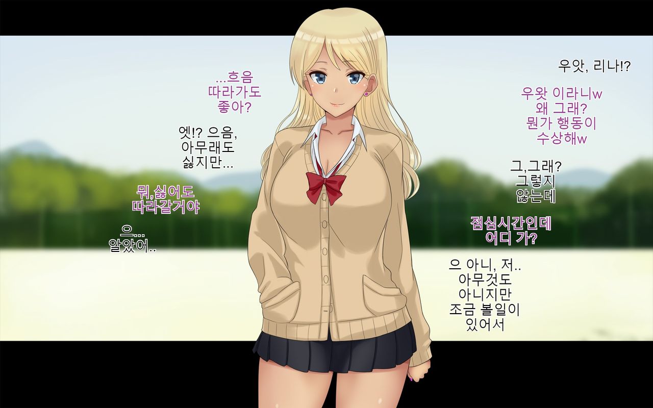Ore-tachi no Netori Netorase Swapping Seikatsu 2! page 7 full