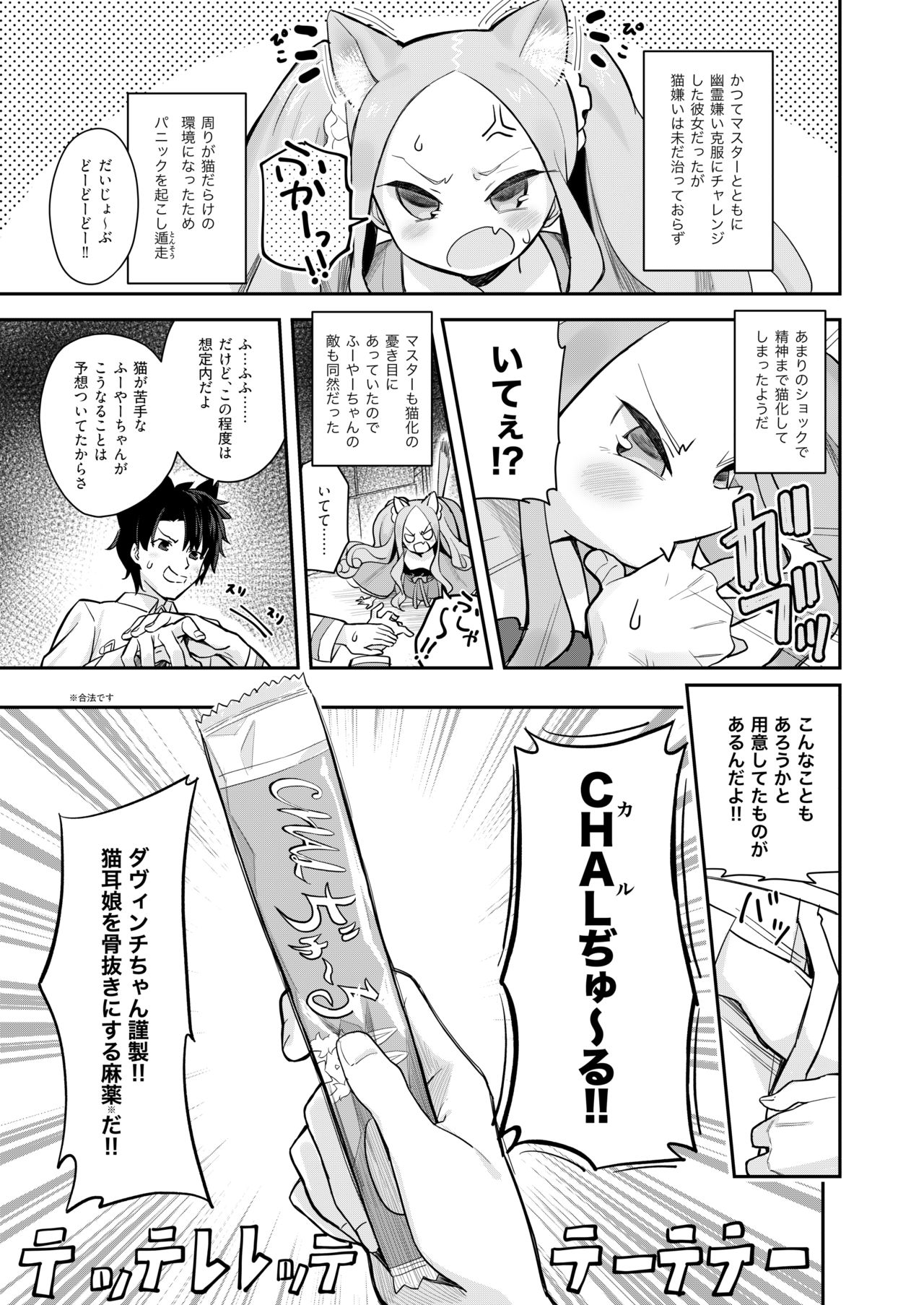 Nyan Nyan Fuunyan page 4 full