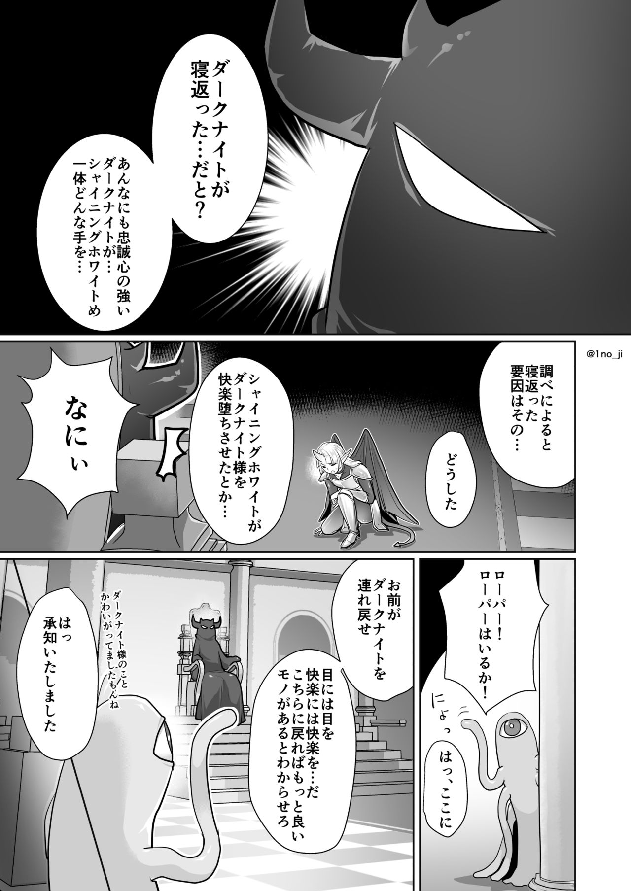 The Dark Knight series page 8 full