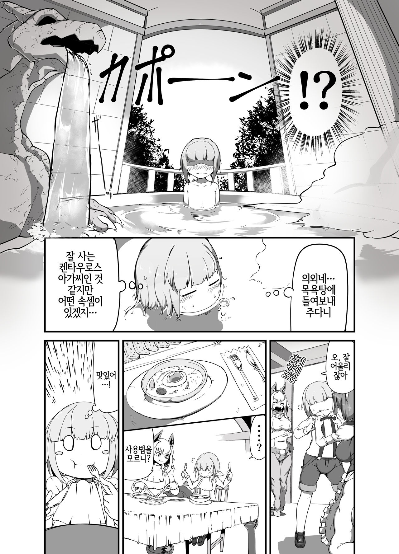 Dorei-kun wa Umanami XXX | 노예 군은 말XX page 4 full