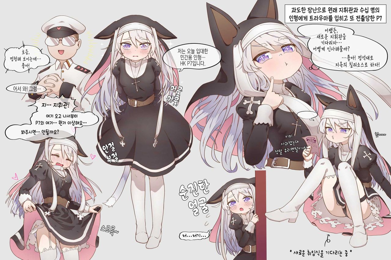 Bad Kitty page 3 full