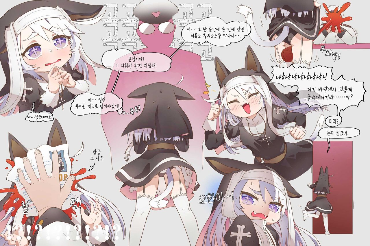 Bad Kitty page 4 full