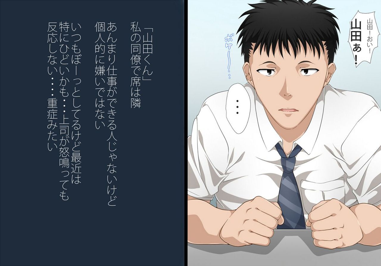 Rinseki no Aishou page 6 full
