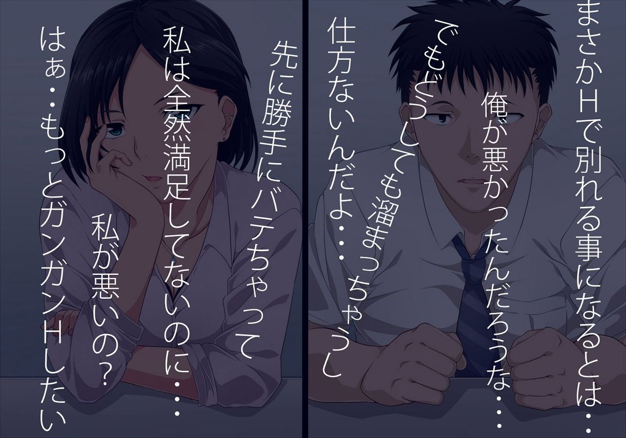 Rinseki no Aishou page 9 full