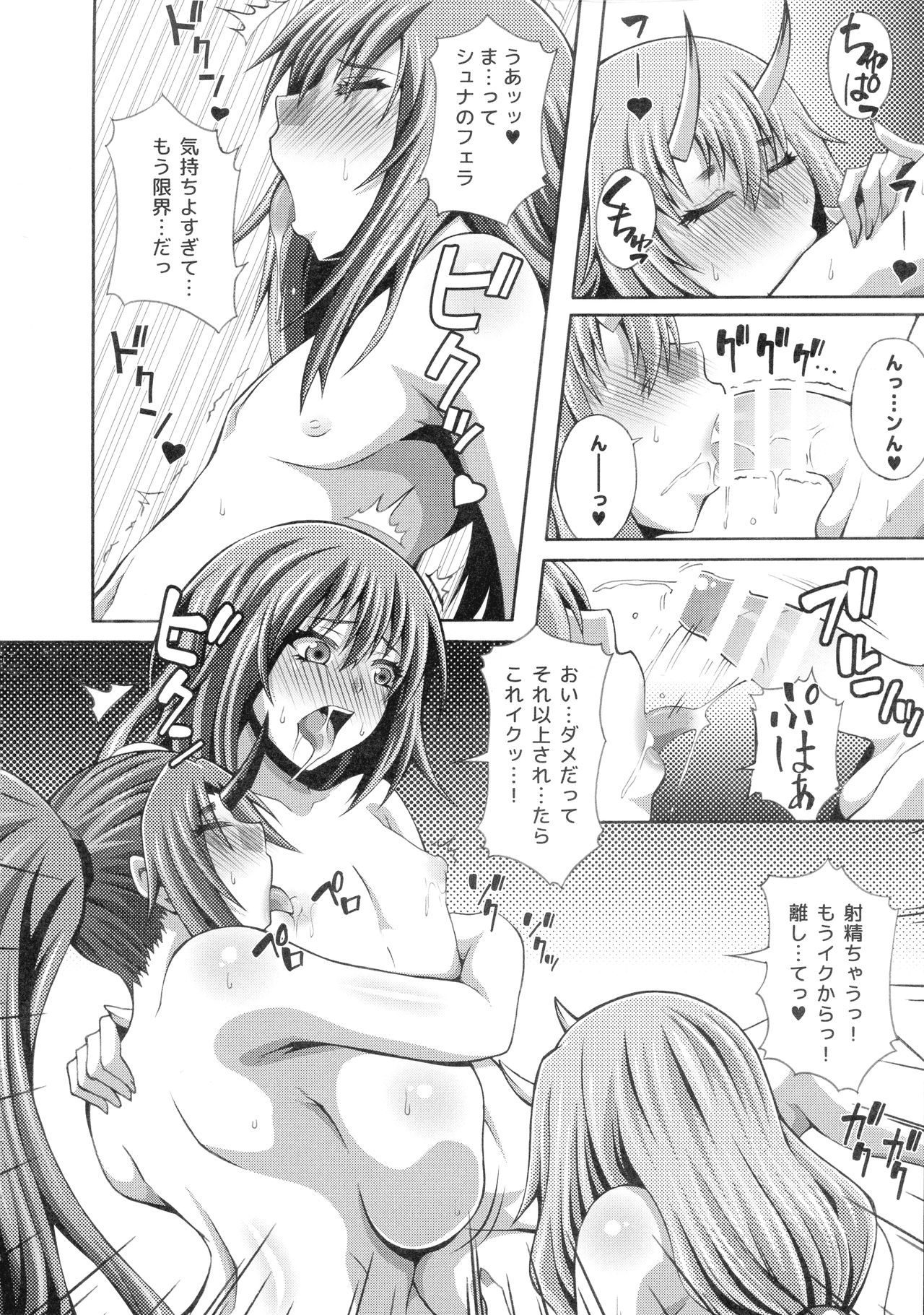 Tensei Harem Nikki page 8 full
