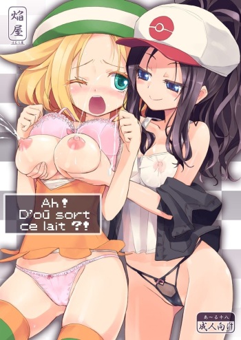 Ora! Milk Dase!! | Ah ! D'où sort ce lait ?! cover