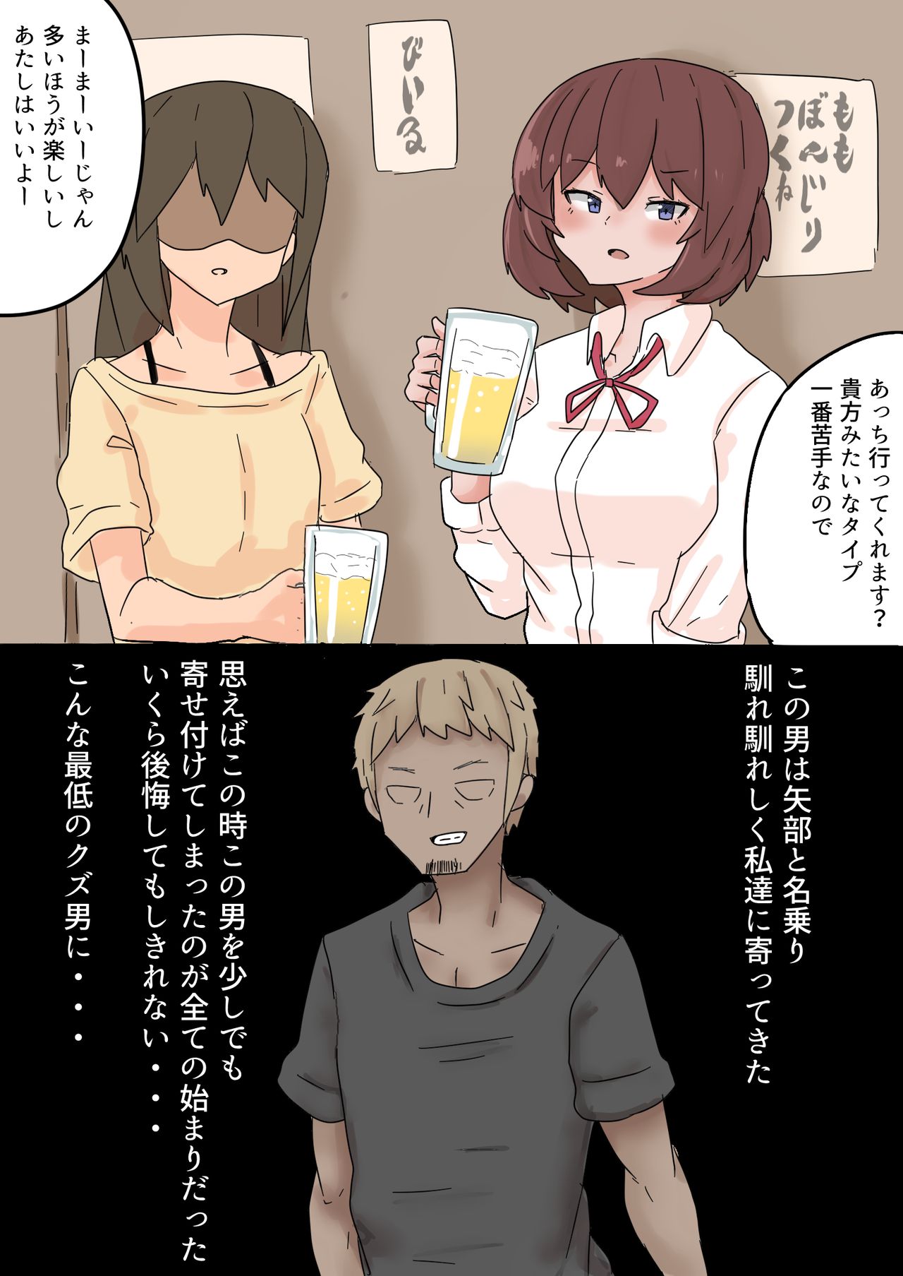 Charao ni Netorareta Fukujuu Hitozuma page 3 full