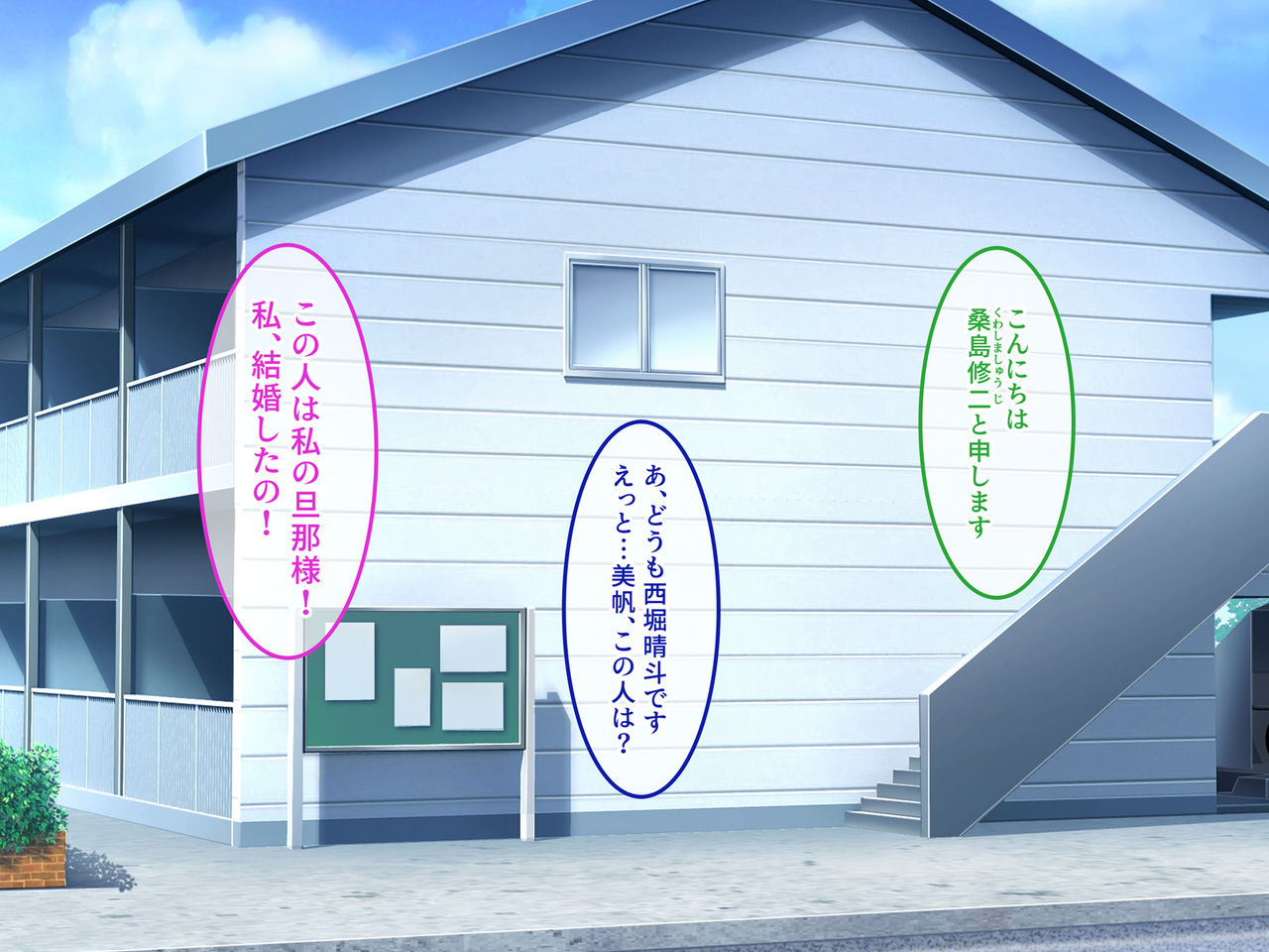 Mou Danna no Chinpo ja Gaman Dekinai ~Tonari ni Hikkoshitekita Shinkon Osananajimi wo Netoru made~ page 6 full