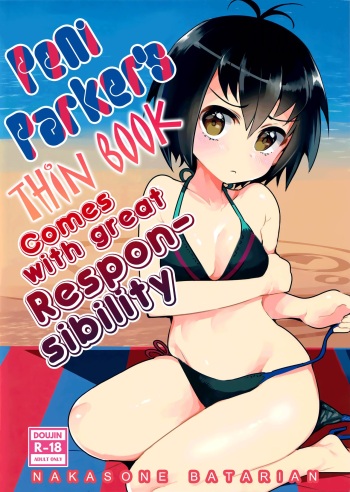 Peni Parker no Usui Hon ni wa Ooinaru Sekinin ga Tomonau | Peni Parker's Thin Book Comes with great Responsibility   =White Symphony= cover