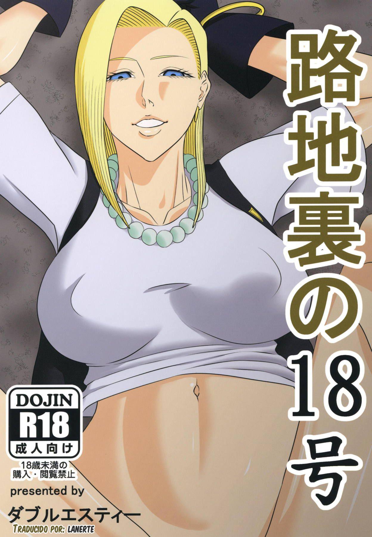 Rojiura no 18-gou | Back Alley Number 18 page 1 full