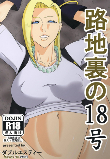 Rojiura no 18-gou | Back Alley Number 18 cover